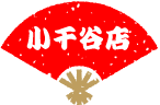 すし道楽小千谷店のメニューはこちらで確認できます